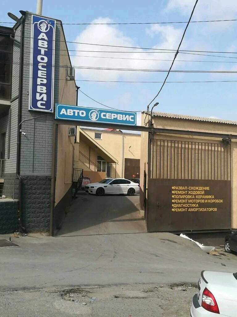 автосервисы на акушинского в махачкале. техстанция махачкала. автосервис в ереване. автосервис махачкала. алигаджи акушинского 15.