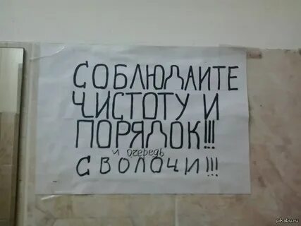 Начистоту как пишется