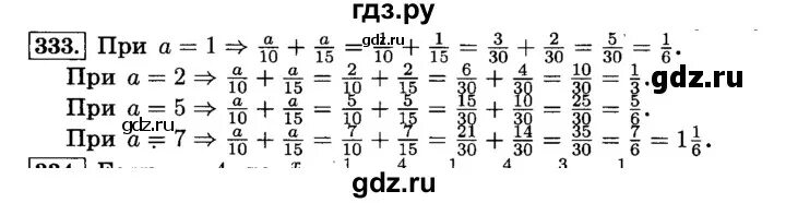 Математика 6 класс жохова номер 4.301. Математика 6 класс Виленкин номер 338.