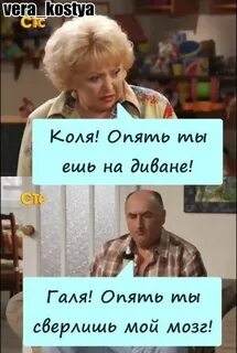 Стс галя