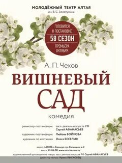 Вишневый сад аудиокнига слушать