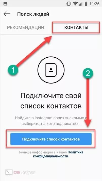 Поиск в инстаграм по телефону. Как найти человека в инстаграме по номеру телефона. Как в инстаграмме найти человека по номеру телефона. Как в инстаграмме найти человека по номеру телефона из контактов. Найти в инстаграмме по номеру телефона.