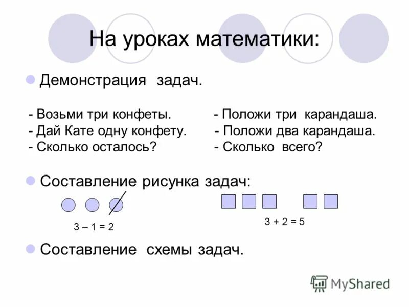 Решение задач на части 4 класс. Реши задачу 3 апельсина взяли для сока. Задача по математике 5 класс придумать задачу на части апельсин. Задача возьми три. Для компота взяли 3 части яблок и 4 части груш.
