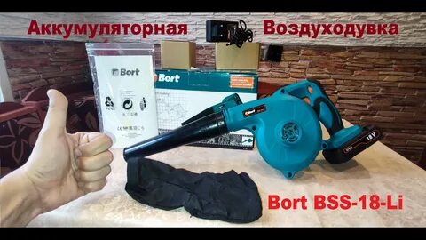 Bort bss 18 li