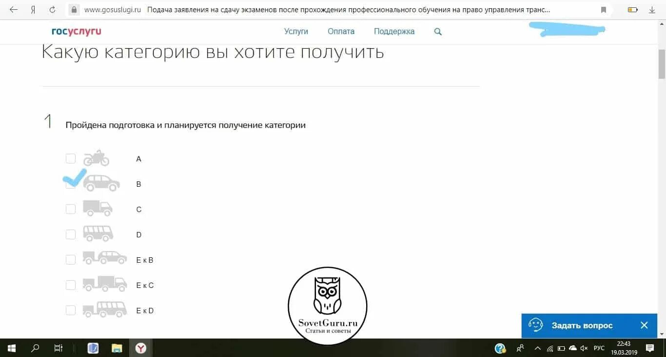 Подача заявления на сдачу экзаменов. Получение прав госуслуги. Госуслуги вождение экзамен