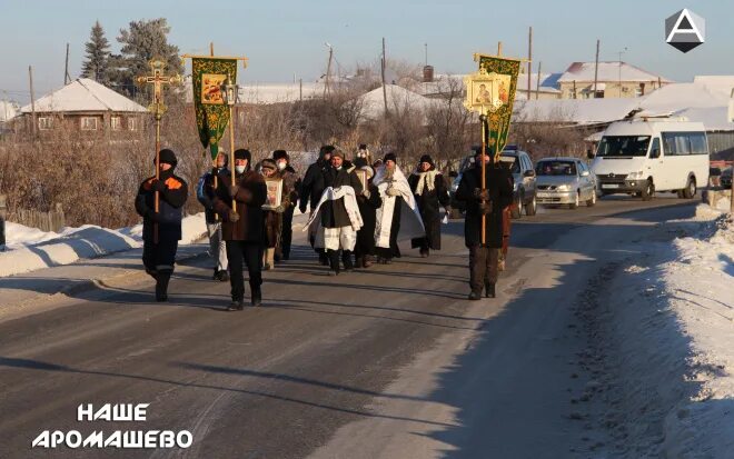 Прогноз погоды аромашево тюменская область на неделю. Фок аромашево. Погода аромашево на 7 дней. Аромашево. Прогноз погоды аромашево тюменская область на неделю.