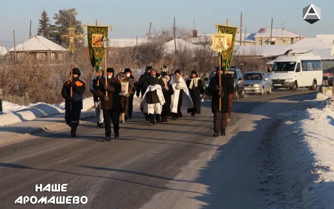 Село Аромашево Тюменской области. Фото крещение Господне Аромашево. Фото крещение Аромашево. Аромашево день села 2022.