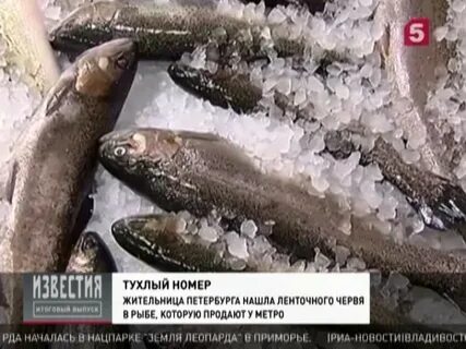 Рыба спас