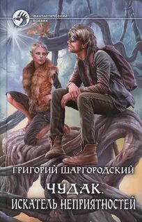 Шаргородский оценщик 3