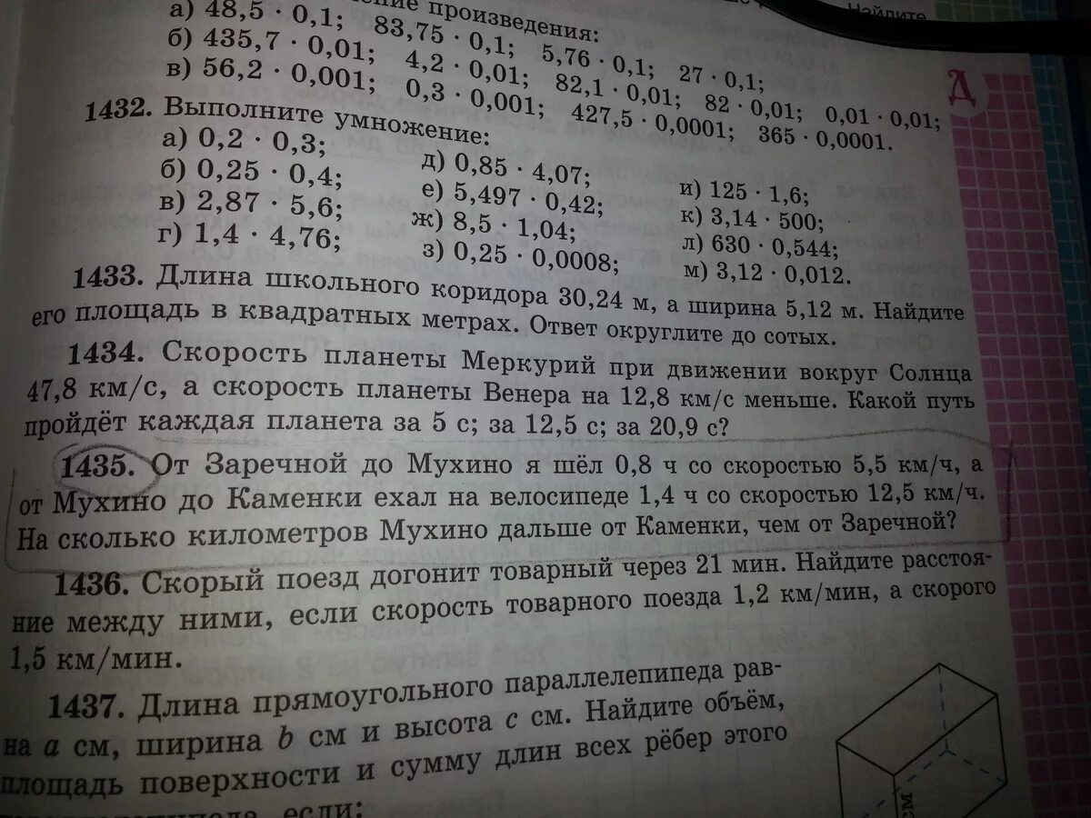 Скорый поезд догонит товарный через 21. От Заречной до Мухино я шёл 0.8 ч со скоростью. От Заречной до Мухино я шёл 0.8. От Заречной до Мухино. От Заречной до Мухино я шёл 0.8 ч со скоростью 5.5 краткая запись.