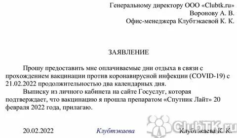 Предоставление выходного дня на 1 сентября
