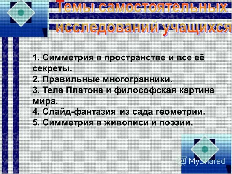 контрольная работа 10 класс геометрия атанасян многогранники. тест по геометрии 10 класс многогранники призма. контрольная работа геометрия 10 многогранники. тест на тему многогранники. контрольная работа по теме "многогранники.