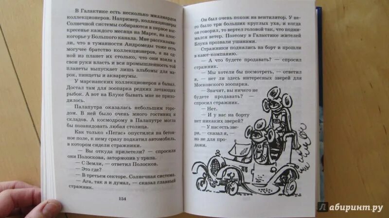 Текст путешествия алисы кустики. Индикатор книги приключения Алисы. Приключения Алисы книга кустики. Вопросы к путешествие Алисы кустики.