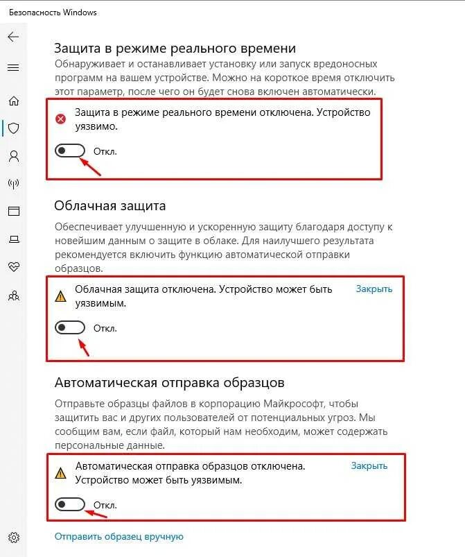 Отключить защиту виндовс 10. Как отключить антивирус windows defender. Как выключить антивирус на 10 винде. Как выключить антивирус на 10 винде. Как отключить антивирус windows defender.