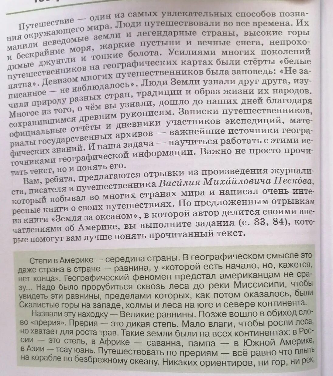 Смысл прочитанного текста. Что значит выписать ключевые слова из текста примеры. Выпишите ключевые слова, которые передают внешность юшки..