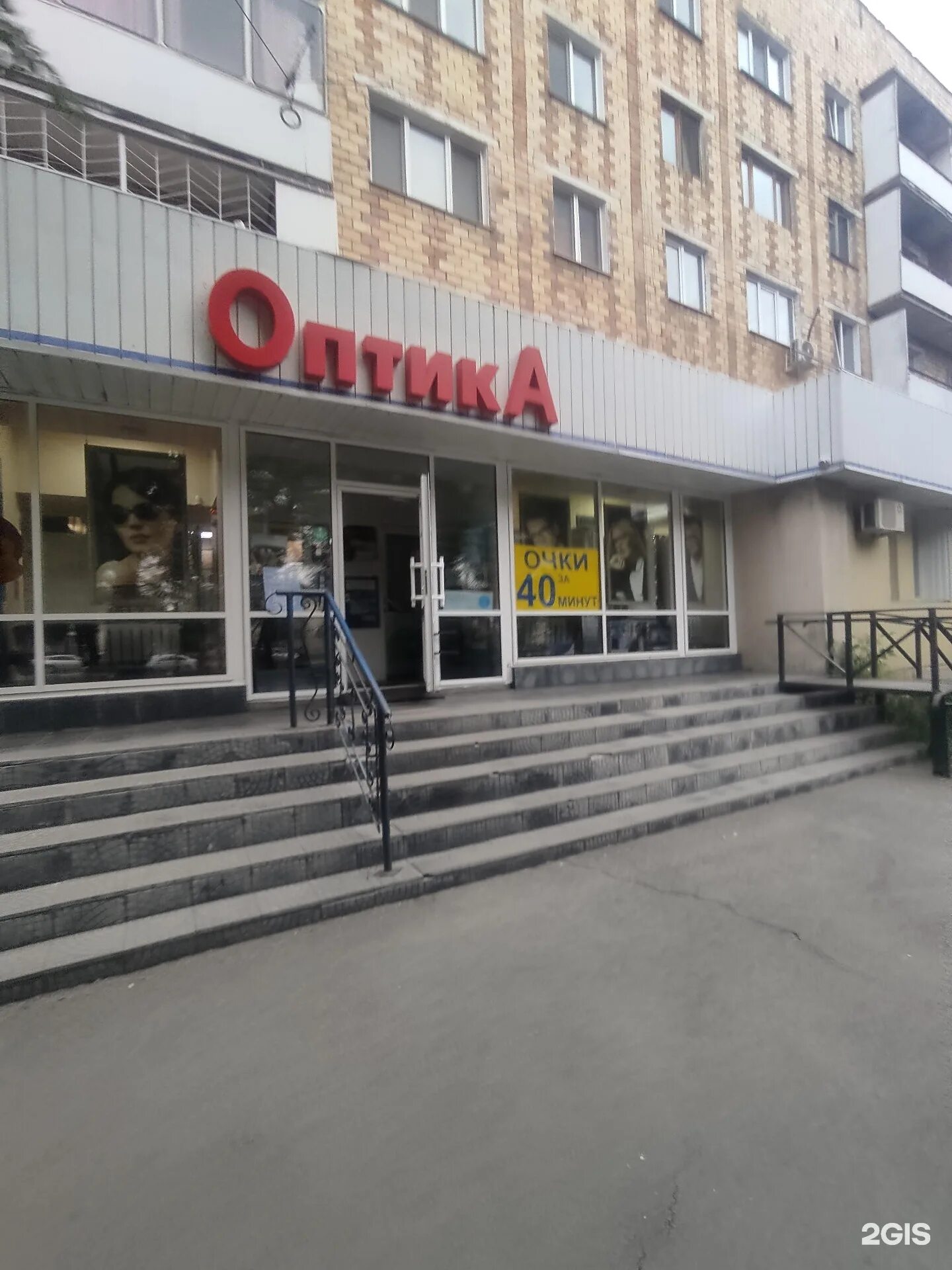 Оптика абакан щетинкина. Щетинкина 70 абакан. оптика на щетинкина 70 абакан. щетинкина 71 абакан. оптика плюс на щетинкина абакан.