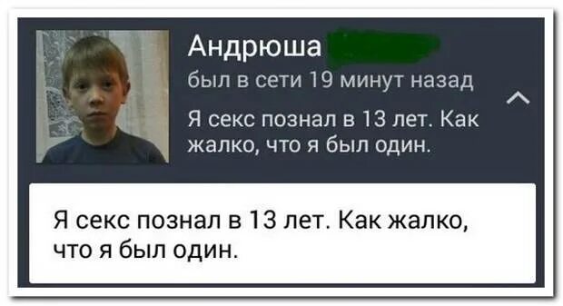 Можно Дрочить В 13 Лет