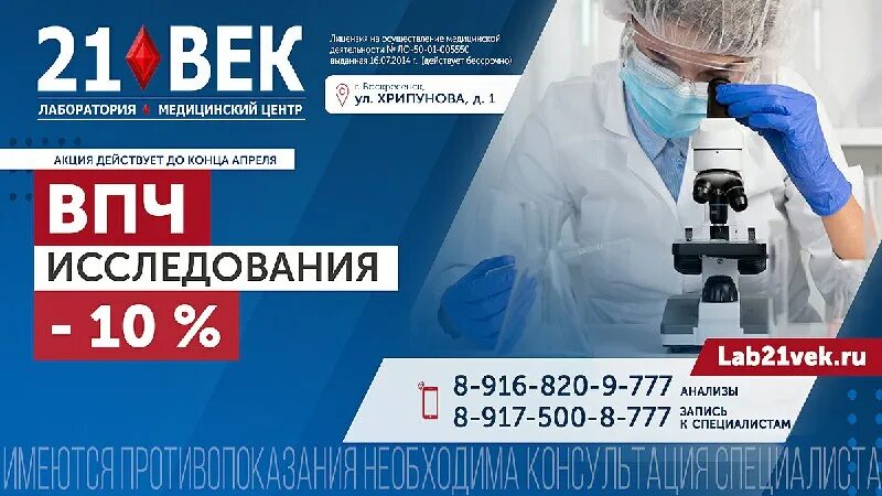 лаборатория 21. лаборатория 21 век воскресенск цены на анализы. лаборатория 21. 21 век медицинский центр санкт-петербург гаврилина. лаборатория 21 век.