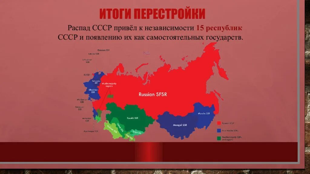 Карта после распада СССР В 1991 году. Карта развала СССР 1991. Карта России после распада СССР. Развал СССР на 12 государств. Распад восточной