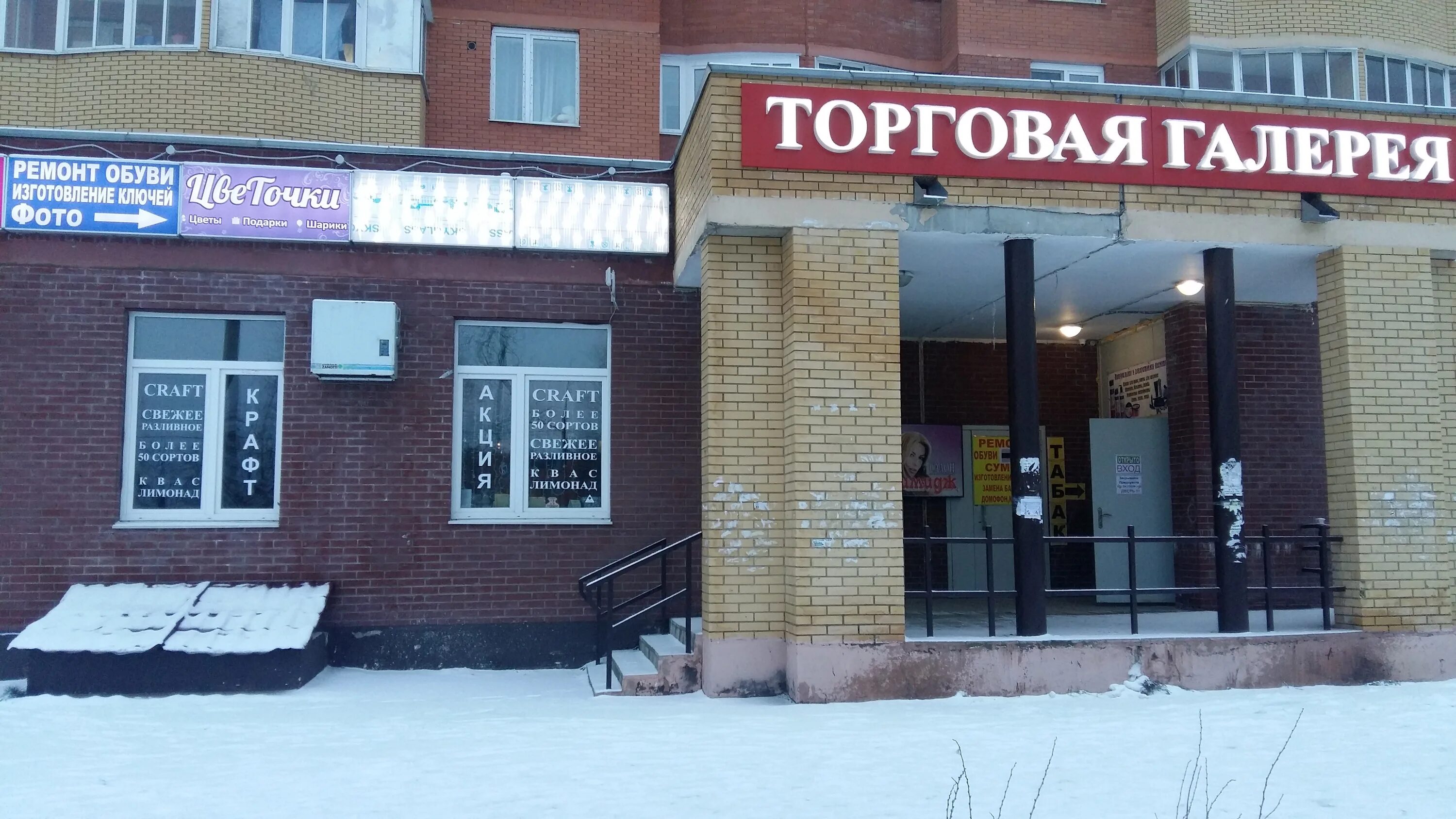 1 советский переулок 25 щелково. талсинская 1 щелково дом быта. улица гагарина щелково магазины. ремонт одежды щелково. ателье реклама.