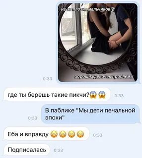 Плохо быть хорошей девочкой