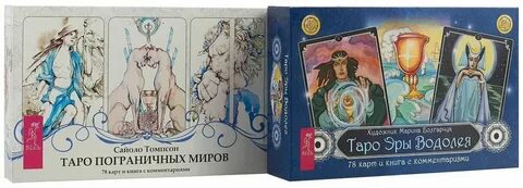 Эра водолея карта