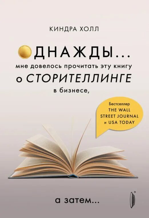 Однажды. Высказывания о книгах и чтении. С удовольствием прочту эту книгу. С удовольствием прочту эту книгу. С удовольствием прочту эту книгу.