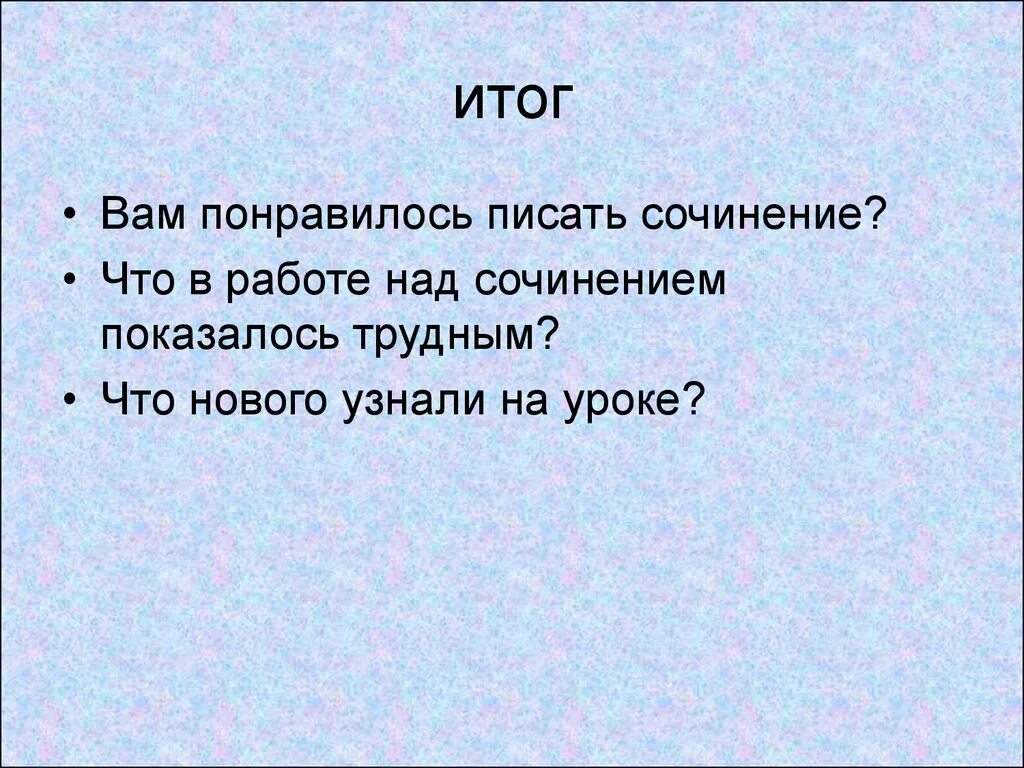 Лось сочинение 2. Сочинение по картине Степанова лоси 2 класс. Сочинение по картине лоси 2 класс. Сочинение по картине лоси. Степанов лоси сочинение.