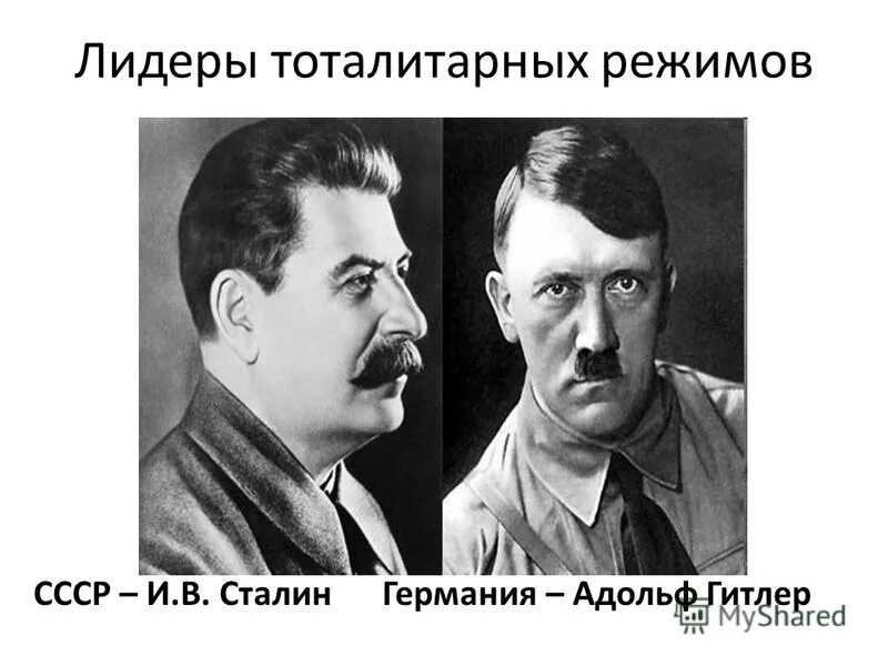 Тоталитарный режим в СССР. Сталин СССР тоталитарного режима. Характеристика тоталитарного режима в СССР. Тоталитарный режим Сталина кратко. Тоталитарная тема в литературе