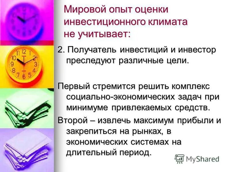 Стратегия развития. Научный комплекс география. Научный комплекс география 9 класс. Значение научного комплекса. Научный комплекс решения проблем.
