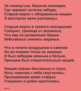 Легкие стихи лермонтова 16
