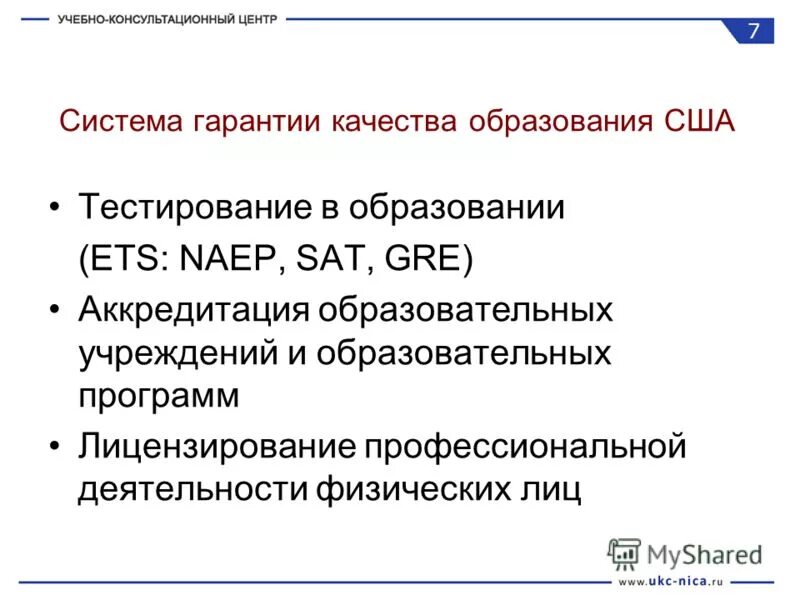 Тест по сша. Война за независимость сша тест. Образование сша тесты. Тест 23 по истории 8 класс английские колонии в северной америке. Тест по истории независимость сша 8 класс.