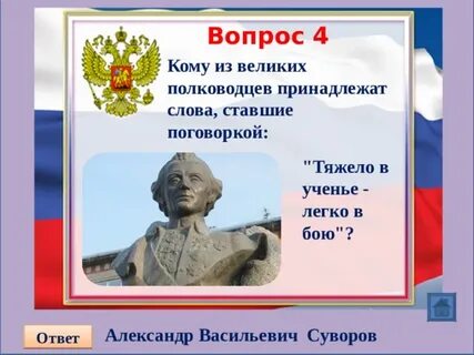 Полководец из какого языка