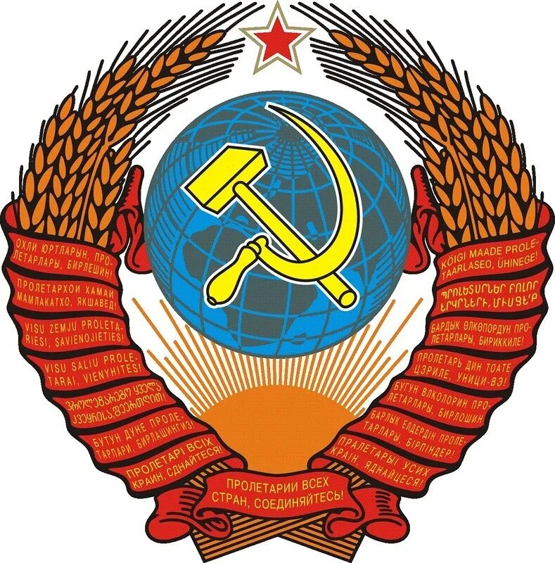 Что такое ссср. Герб советского Союза 1922г. Герб СССР 1945. Герб СССР 1940. Герб СССР 1990.