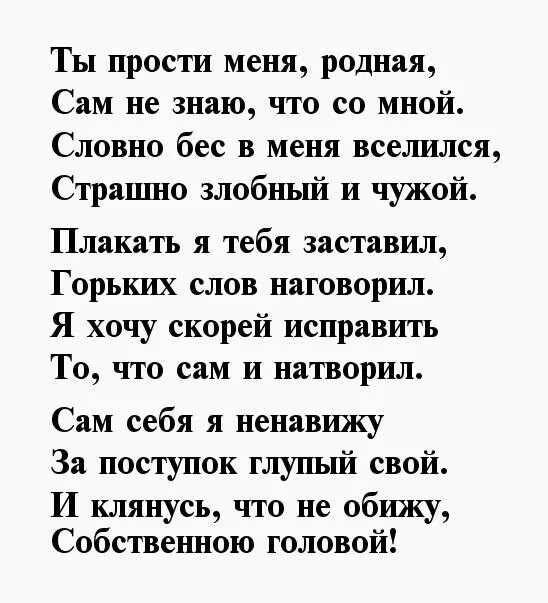 Прости я не знаю что сказать