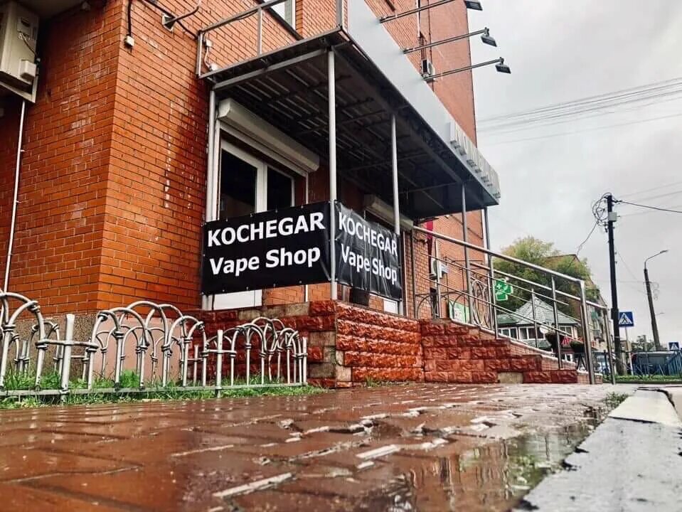 Кочегар орехово зуево. Вейп шоп в павловском посаде. вейп шоп в орехово зуево подвал. вейп шоп павлово.