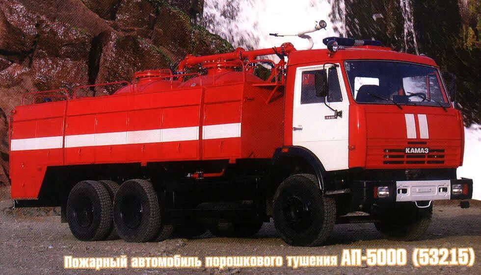 КАМАЗ 53213 пожарный. Ап 5 КАМАЗ 53213. Ап-5000 КАМАЗ. Ап 5000 КАМАЗ 65115.