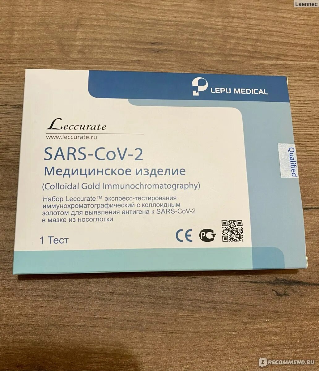Экспресс тест антигена sars cov 2. Тест экспресс Leccurate Covid-19. Lepu Medical SARS-cov-2 тест. Тест на коронавирус. Тест lepu Medical инструкция.