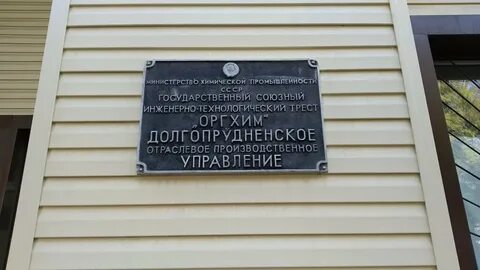 Управление долгопрудный
