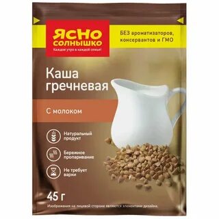 Ясно солнышко гречневая