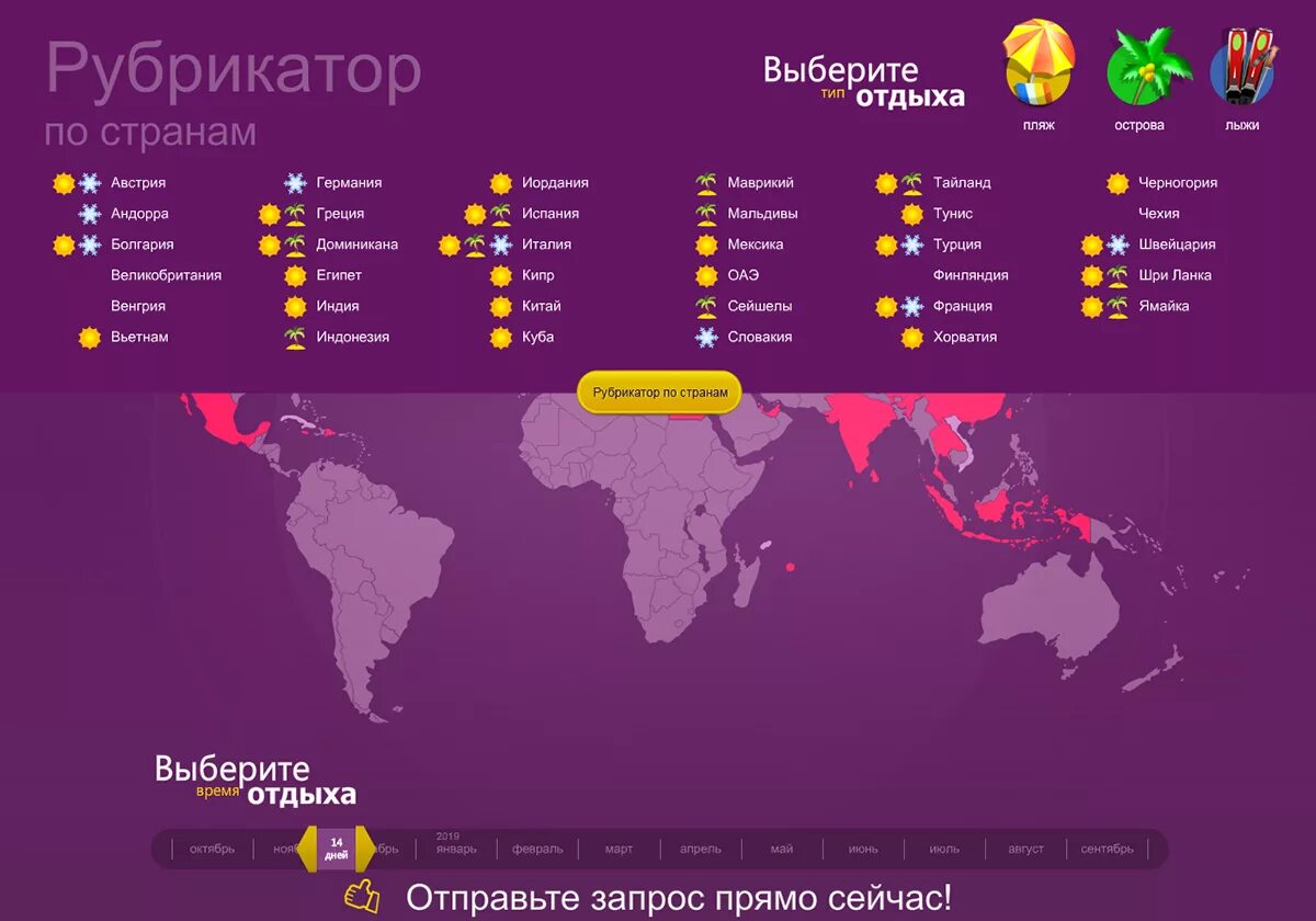 Найти страну сайта. Страны сайты. Выбор страны дизайн. Выбор страны на сайте. Страны дизайн.