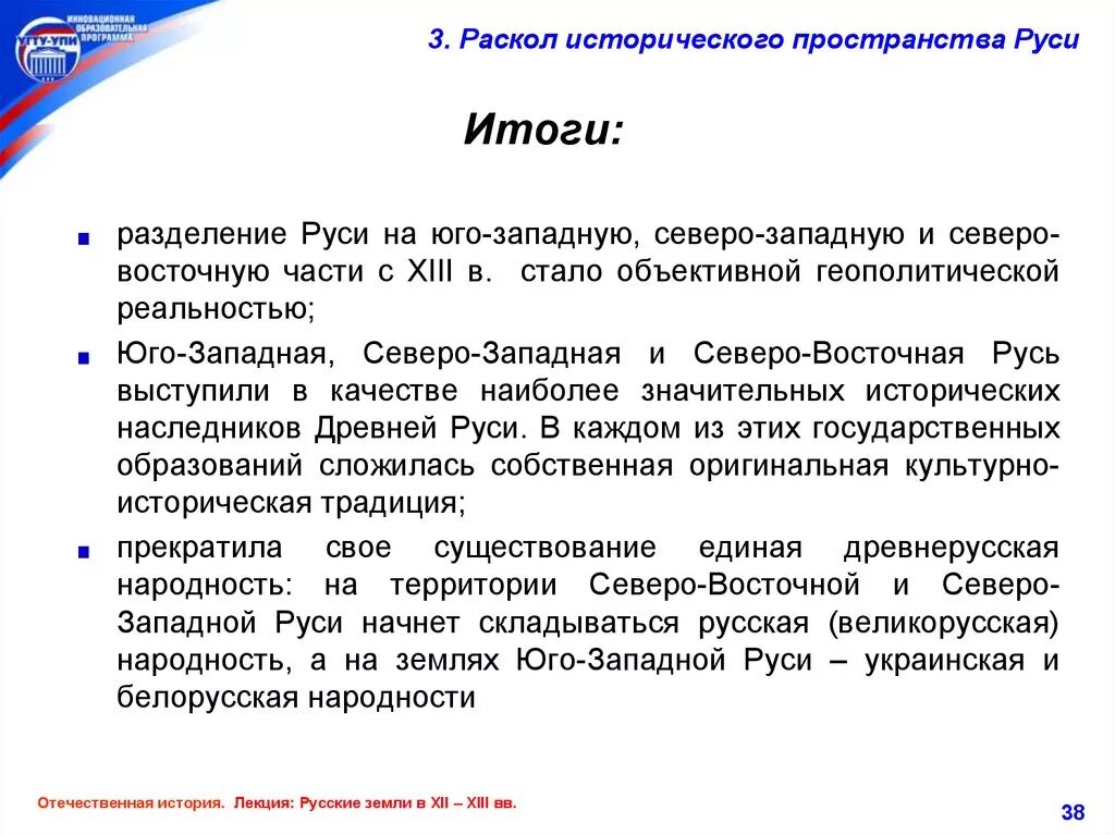 Начало образования русской народности. Формирование русской украинской и белорусской народностей. Формирование русской белорусской и украинской народностей кратко. Начало образования русской белорусской и украинской народностей