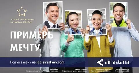 Astana jobs