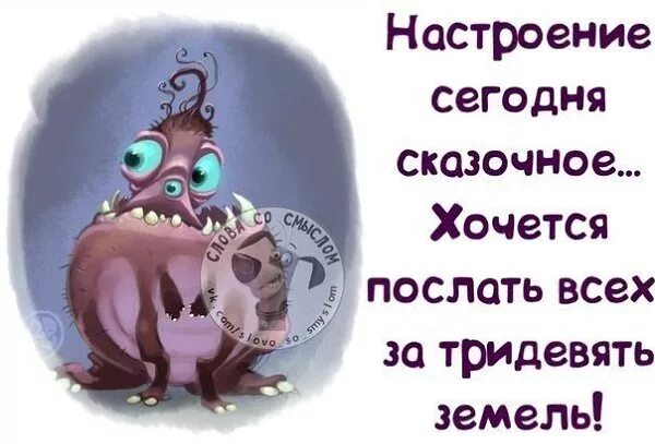 Что такое сегодня. Ужасное настроение. у меня сегодня настроение. мое настроение сегодня. настроение такое что хочется.