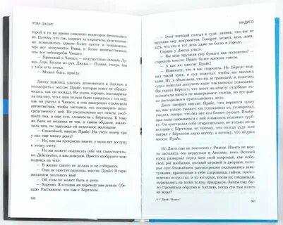 Книги индиго на границе империи по порядку