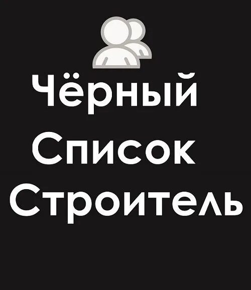 Участковый полицейский. Расположение яковлевского гока. Северсталь яковлевский рудник. Черный список строитель и яковлевский. Черный список строитель и яковлевский.