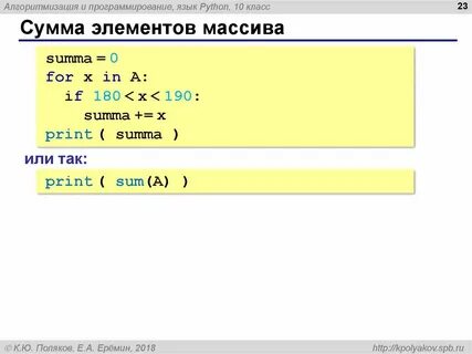 Элемент массива в питоне