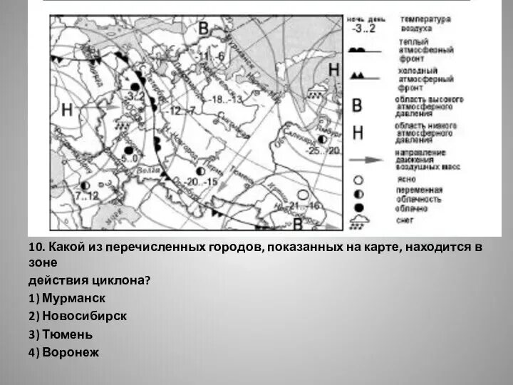 Антициклон и циклон огэ география