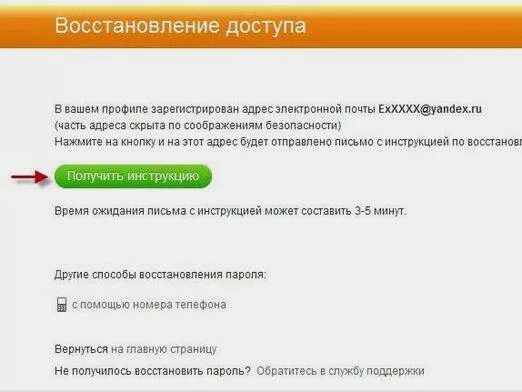 Удалила страницу в одноклассниках как восстановить. Как восстановить страницу в одноклассниках. возобновить страницу в одноклассниках. как восстановить страницу в одноклассниках в телефоне. восстановить профиль в одноклассниках.