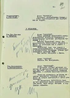 Доносы при сталине